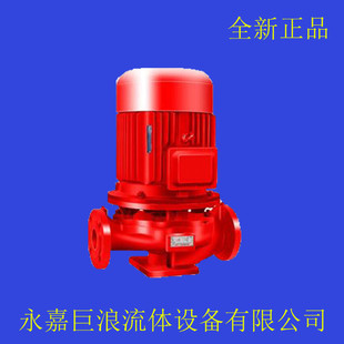 XBD-L立式消防泵/喷淋泵/增压稳压给水泵 XBD5.0/6.9-50L-7.5KW