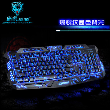 【游戏键盘】尚虎M200  机械手感键盘 爆裂纹游戏键盘 发光键盘