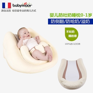 法国babymoov防吐奶垫床婴儿呛奶斜坡定位枕宝宝床垫乳胶婴儿床垫