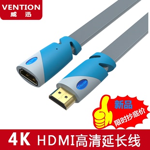 威迅VAA-A01 HDMI高清线延长线4k镀金口2.0抗干扰柔软扁平线发烧
