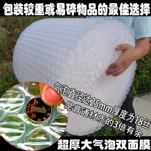 全新料大气泡膜加厚双面防震膜泡泡膜18C批发泡沫纸包装气泡垫