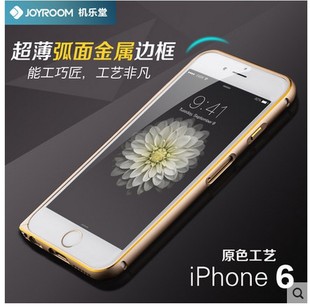机乐堂iphone6手机 壳苹果6手机壳 plus金属边框保护套外壳4.7寸