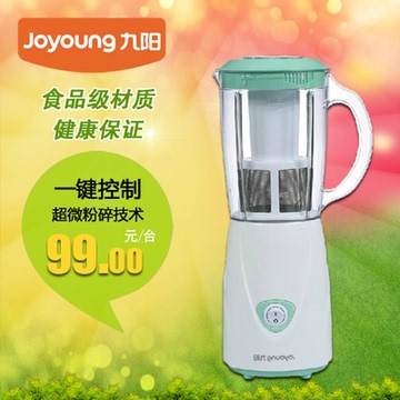 Joyoung/九阳 JYL-A100九阳料理机婴儿辅食榨果汁搅拌/制奶昔包邮
