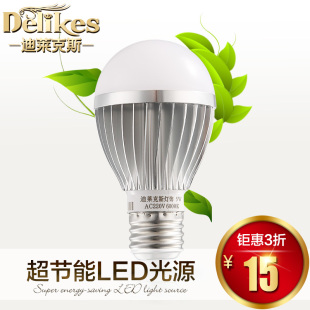迪莱克斯 LED光源 超节能灯管 LED灯泡 球泡 E27灯头 多功率可选