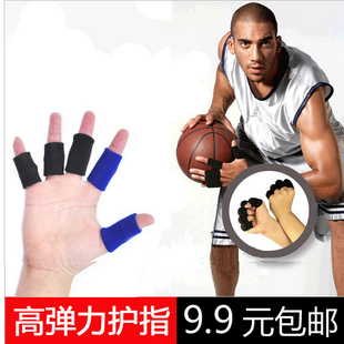 篮球护指 排球指关节护指套运动护具防滑绷带加长护手指套