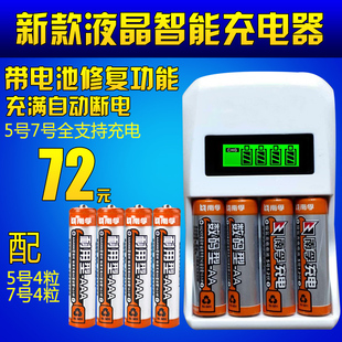 南孚5号充电电池7号正品液晶智能快速镍氢充电器8节套装特价包邮