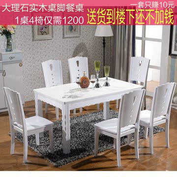 新款简约大理石餐桌烤漆工艺钢化玻璃长方形餐桌椅组合6人家具