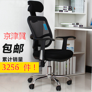 震达电脑椅家用旋转椅升降座椅人体工学网椅时尚椅子办公椅