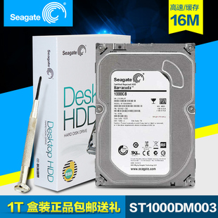 【正品包邮】Seagate/希捷 ST1000DM003 1TB台式机电脑硬盘1000G