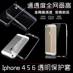 苹果超薄高透软德国tpu iphone5/5S手机壳硅胶4S全包