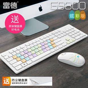 电脑无线键盘鼠标套装超薄静音办公家用巧克力键鼠套件无声苹果白