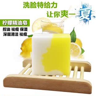柠檬手工皂纯天然祛黄美白祛痘去黑头洁面皂控油卸妆保湿精油皂