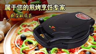 红双喜韩式多功能电饼铛 双面加热悬浮式电饼