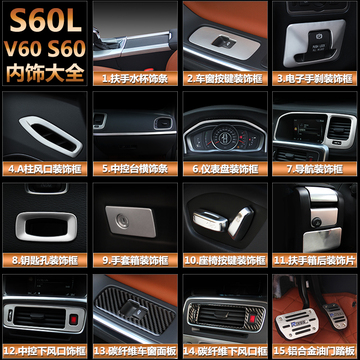 睿品 适用于沃尔沃S60L改装 V60 S60 内饰改装 专用升级中控亮条