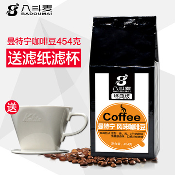 八斗麦曼特宁咖啡豆 云南小粒咖啡豆现磨纯黑咖啡粉 手冲单品咖啡