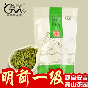 2015春新安吉白茶白片明前一级正宗高山绿茶珍稀品250g袋装包邮