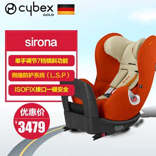 CYBEX 德国儿童婴儿汽车安全座椅Sirona 0-4岁 360度旋转 isofix