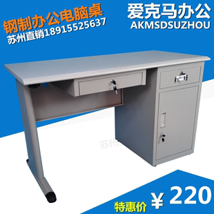 现代环保钢制铁皮1.2 1.4 1.6米 职员工电脑办公桌写字台环保无味