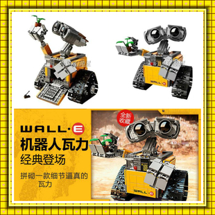 包邮乐拼新品16003-E瓦力机器人总动员21303儿童益智拼装积木玩具