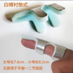 铝合金手指夹板医 用护指骨折矫形器成人儿童指压保护套两个包邮
