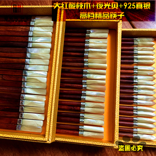 2016实木筷子贝壳家用高档便携老挝大红酸枝筷无漆无蜡旅行餐厅筷