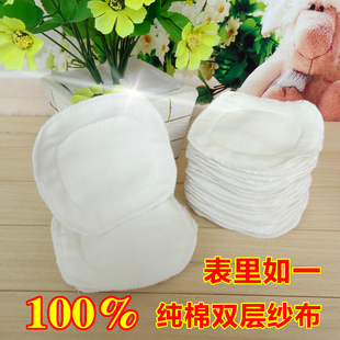 纯棉防溢乳垫可洗式孕产妇防漏哺乳贴全棉双层纱布加厚透气溢奶垫