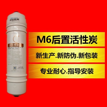 美的净水器M6前置活性炭MRO102C-4 MRO105A-5 MRO207-4 MU104A-5