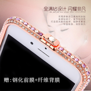 苹果6s手机壳iPhone6s plus钻石边框苹果6水钻金属壳6P镶彩钻潮女