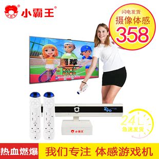 小霸王X360家用体感游戏机 电视互动 亲子健身无线电玩 双人运动