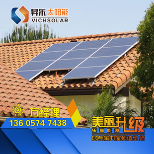 5~太阳能并网发电系统家庭太阳能发电系统屋顶太阳能板发电系统