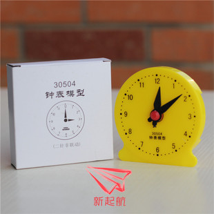 30504钟表模型 8cm 学生用 两针非联动钟面模型 小学数学教学教具