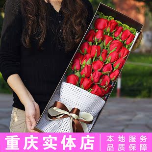 重庆同城鲜花速递33玫瑰花母亲节情人生日礼物长礼盒本地花店送花
