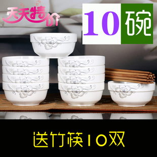 10碗送10筷 家用陶瓷米饭碗4.5英寸护边碗酒店吃饭碗套装餐具礼品