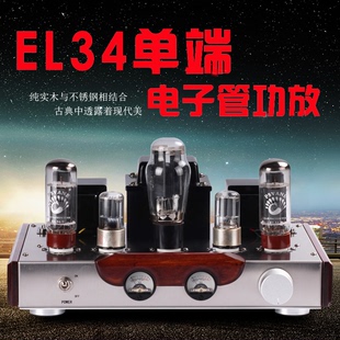 发烧胆机 高配EL34单端胆机功放 电子管功放全频音响功放完美音质