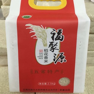东北福聚源农家新香米优质五常稻花香大米有机种植原产地发货包邮