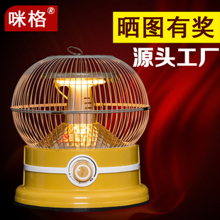 咪格鸟笼王电取暖器节能省电学生办公家用小太阳台式暖风机烤火炉