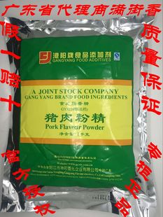 港阳高档猪肉粉精GY3224 食用香精 食品添加剂 猪肉香精 猪肉精粉