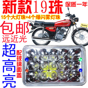 新款15珠本田125cg男装摩托车LED大灯泡前灯超亮车灯射灯配件改装