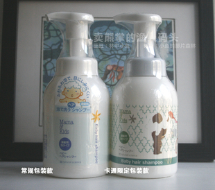 日本mama＆kids 弱酸性无刺激宝宝保湿型洗发水 350ml  孕妇可用