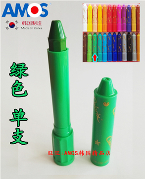 韩国AMOS旋转儿童蜡笔宝宝油画棒幼儿画笔可水洗食用无毒单支绿色