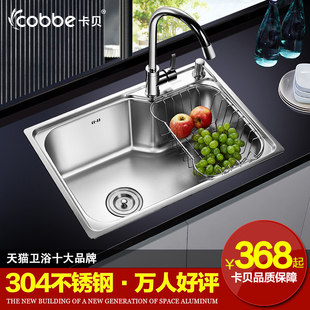卡贝水槽单槽304不锈钢洗菜盆 厨房水槽洗碗池加厚 手工水槽套装