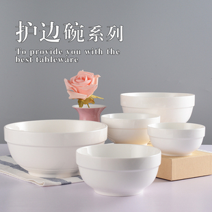 护边碗纯白陶瓷中式餐碗米饭碗小碗餐具面碗沙拉碗家用碗吃饭喝汤