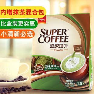 【天天特价】super/超级抹茶拿铁口味速溶拉花咖啡400g正品