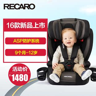 德国RECARO J1 布加迪儿童安全座椅汽车用9月-12岁3C认证