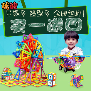 优彼磁力片积木百变提拉玩具建构片儿童早教益智磁性积木拼插玩具