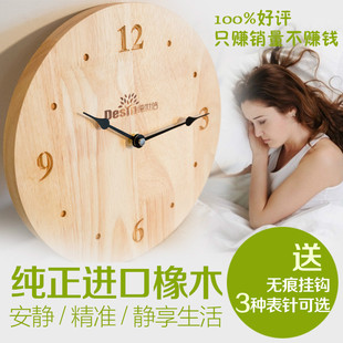 卧室超静音创意客厅壁挂钟个性钟表简约实木质大号挂表圆形时钟