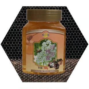 鲍记洋槐蜂蜜（原蜜）延安农家自产天然洋槐蜜正品买2瓶送蜂巢