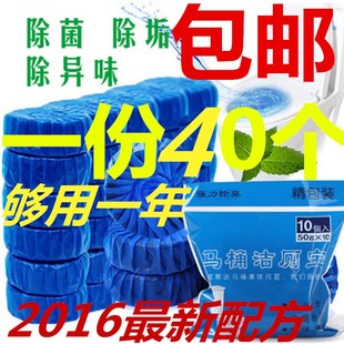【天天特价】刘嫂40粒装耐用洁厕宝蓝泡泡厕所除臭马桶自动清洁剂