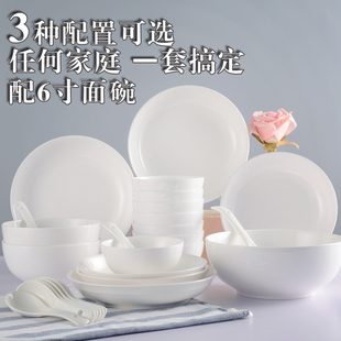 纯白色日式碗碟套装碗盘子陶瓷器餐具套装4/6人家用特价中式简约