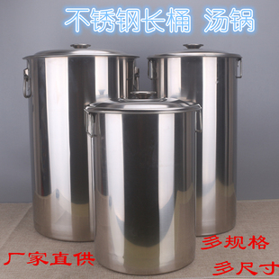 加厚带盖不锈钢奶茶桶/长桶/储水汤桶汤锅不锈钢桶珍珠奶茶桶包邮